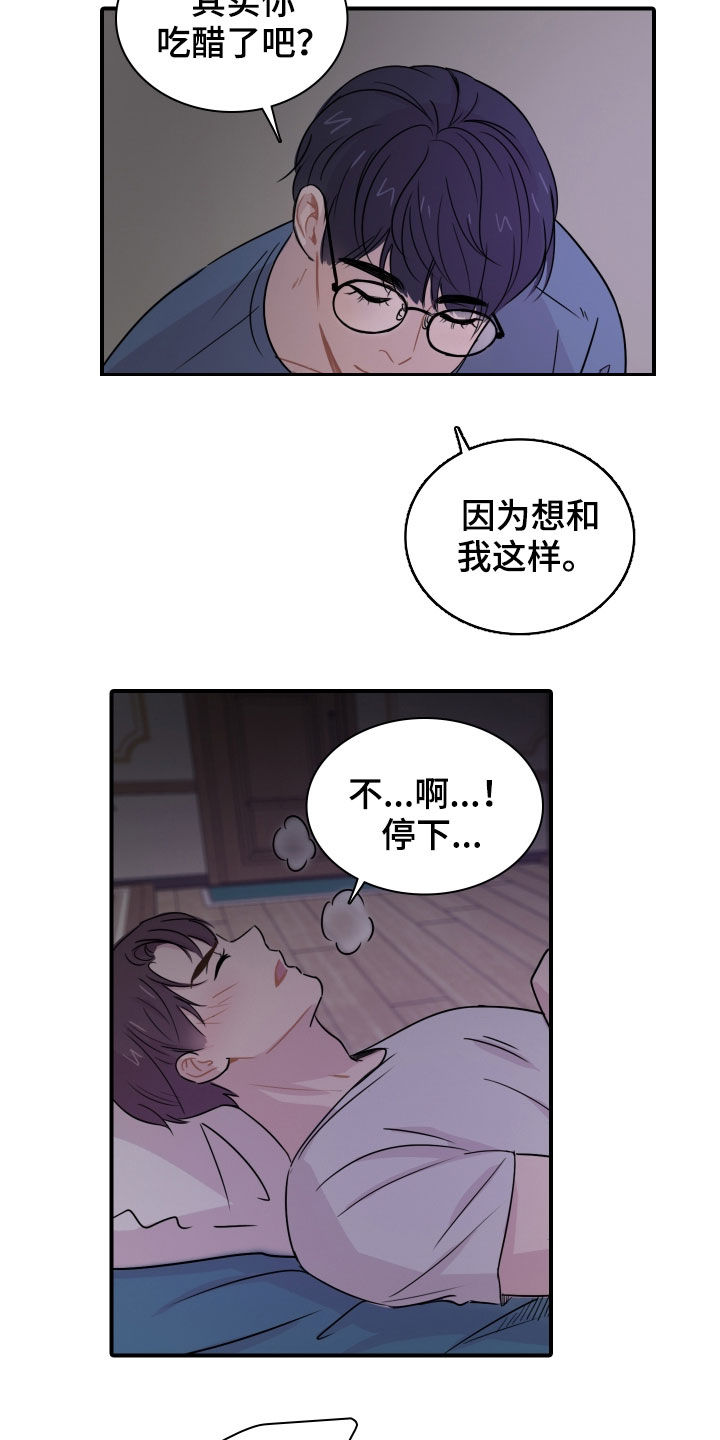 第10章：是梦2