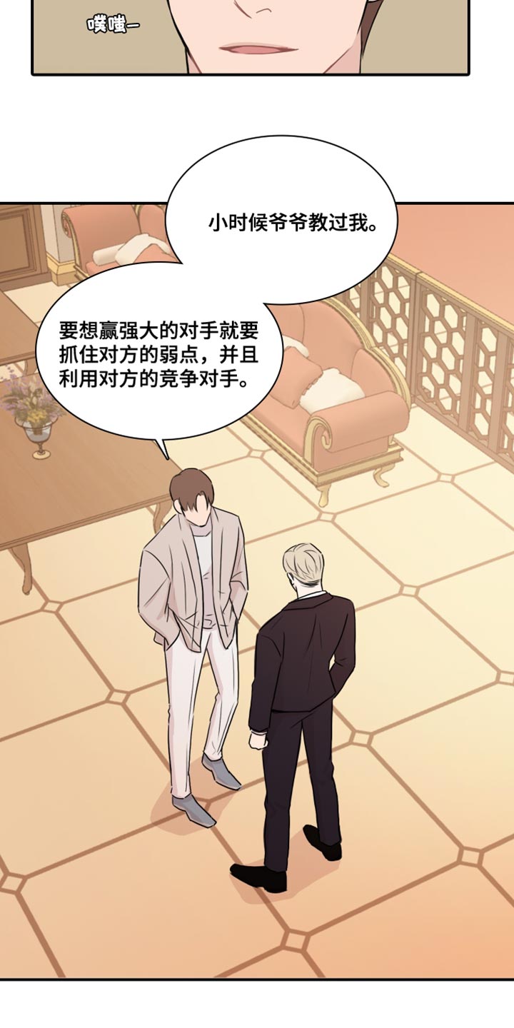 第56章：【第二季】危险要素4