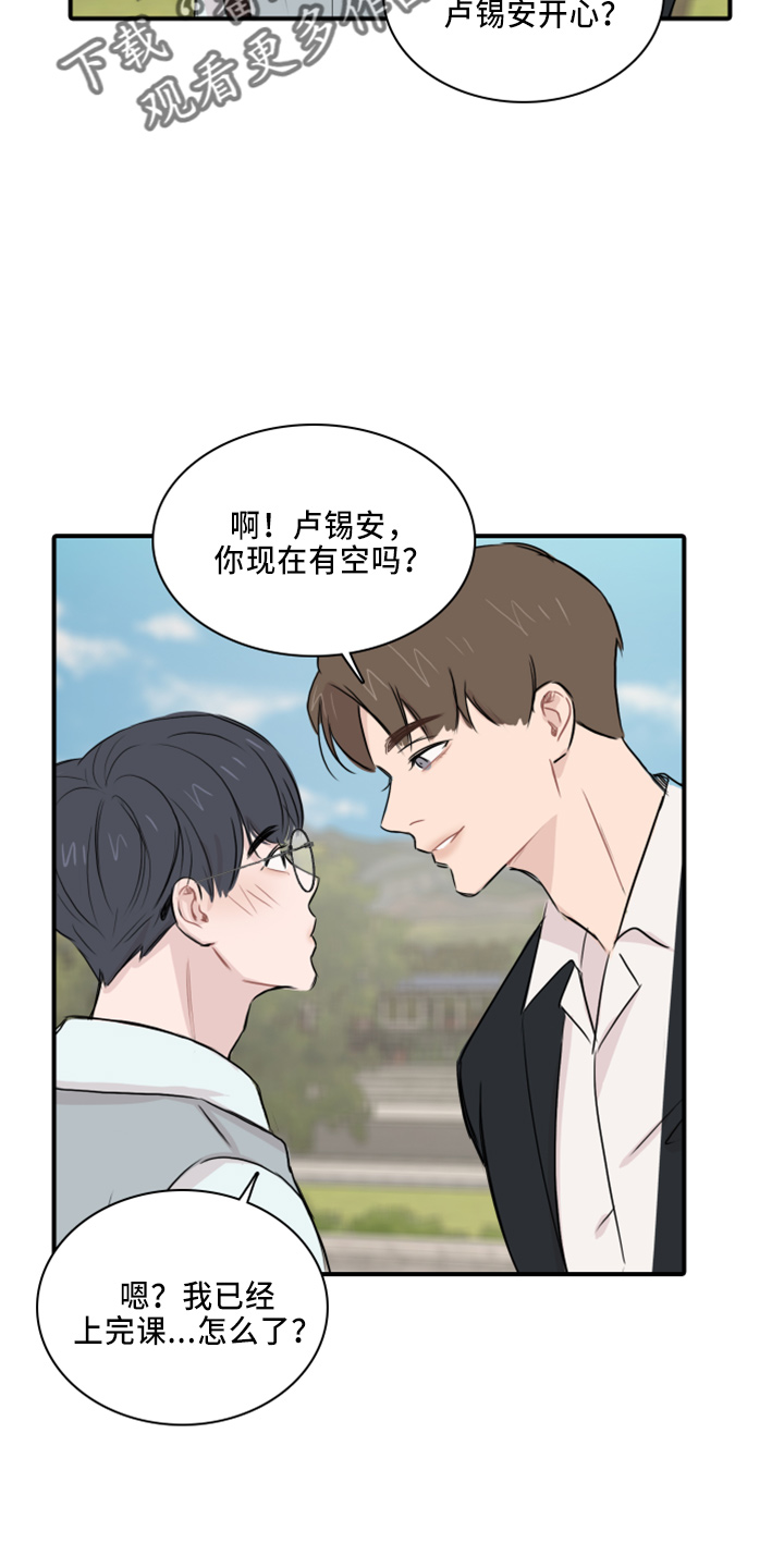 第19章：约会吧1