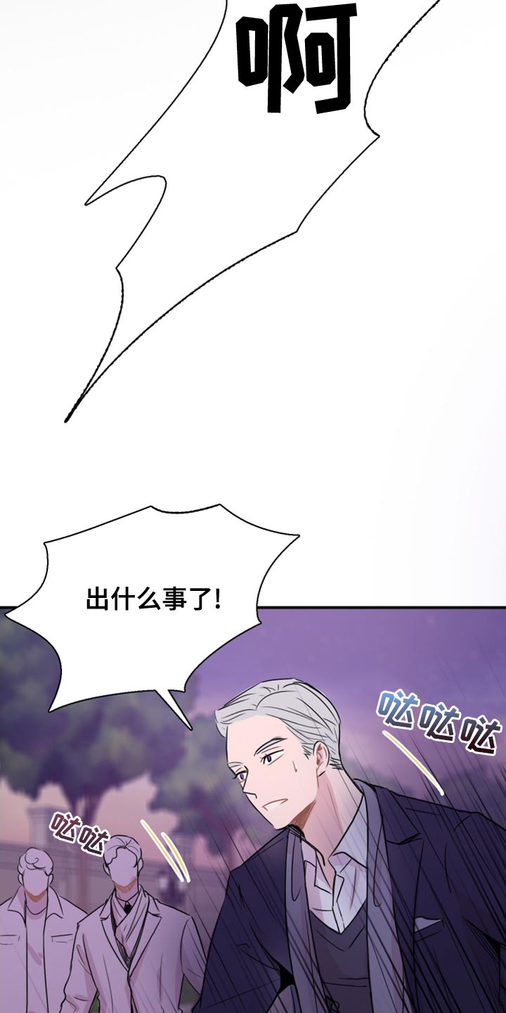 第36章：太过耀眼4