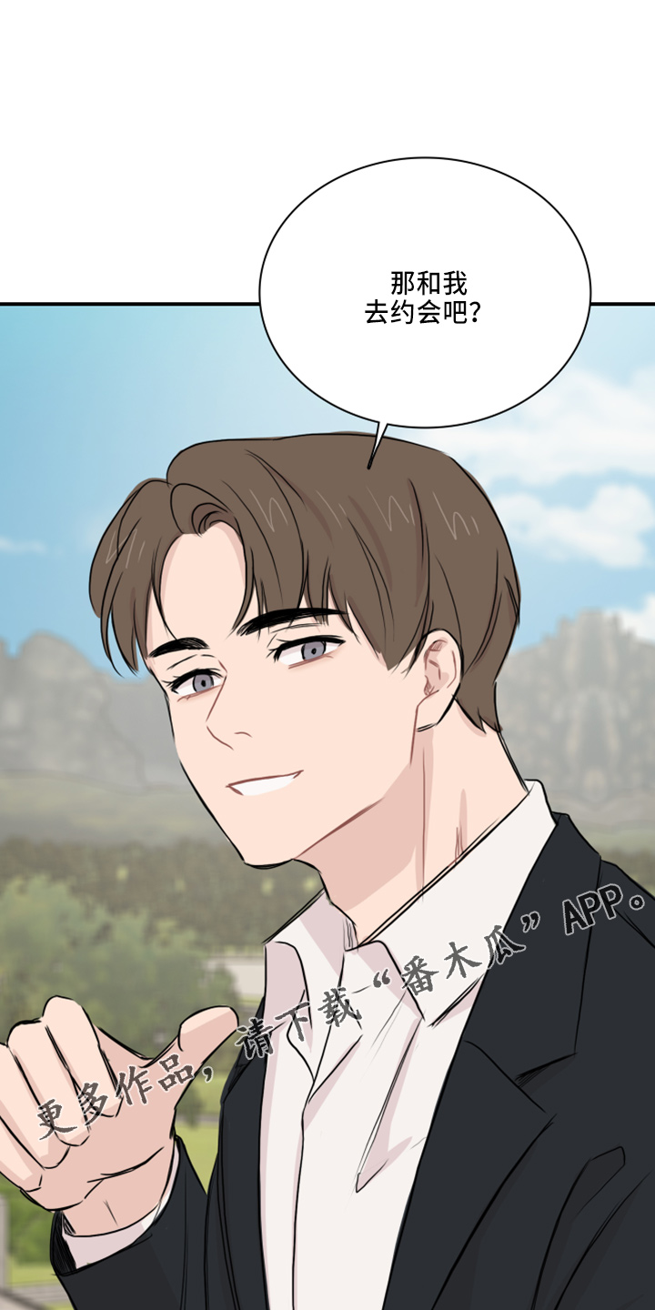 第19章：约会吧2