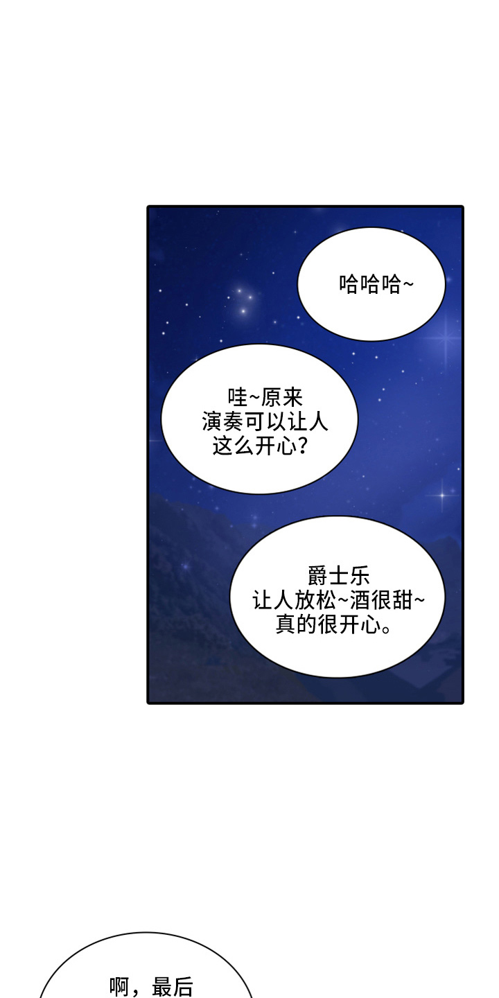第21章：撞见1