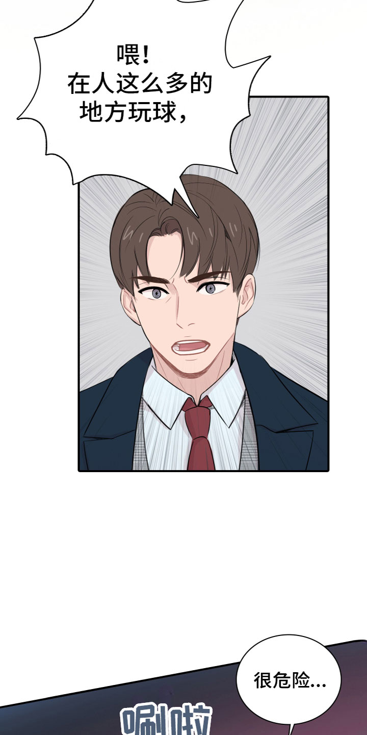 第1章：介绍学校2