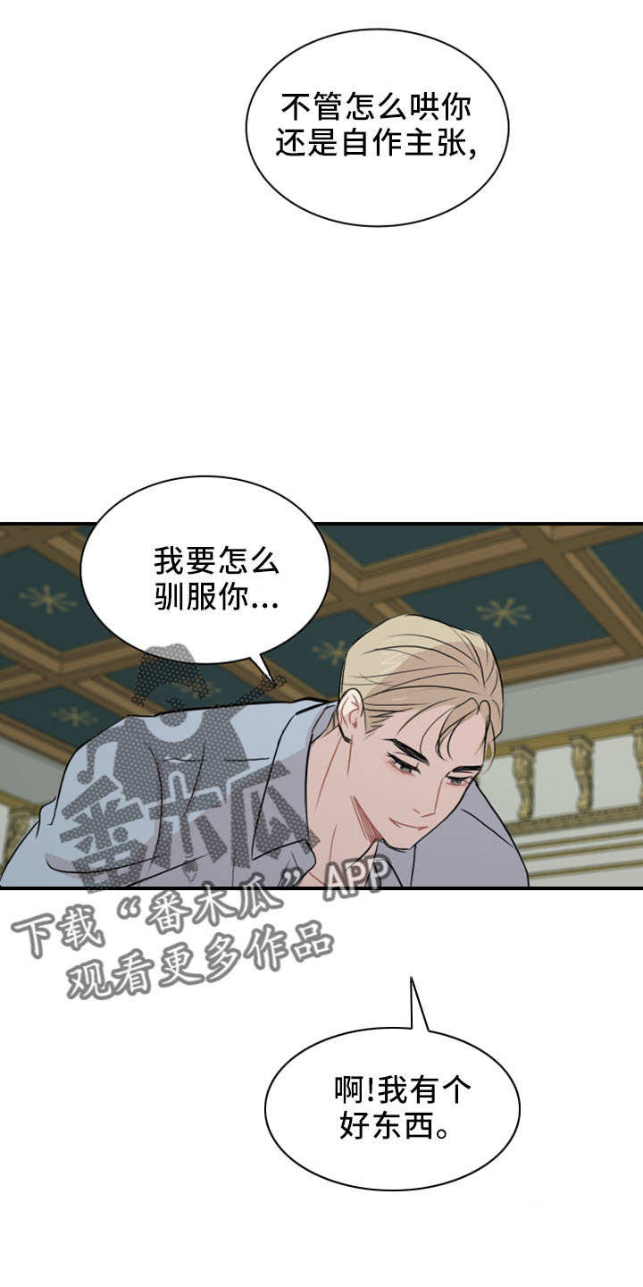 第26章：出去4