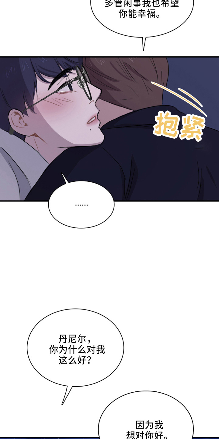 第21章：撞见1