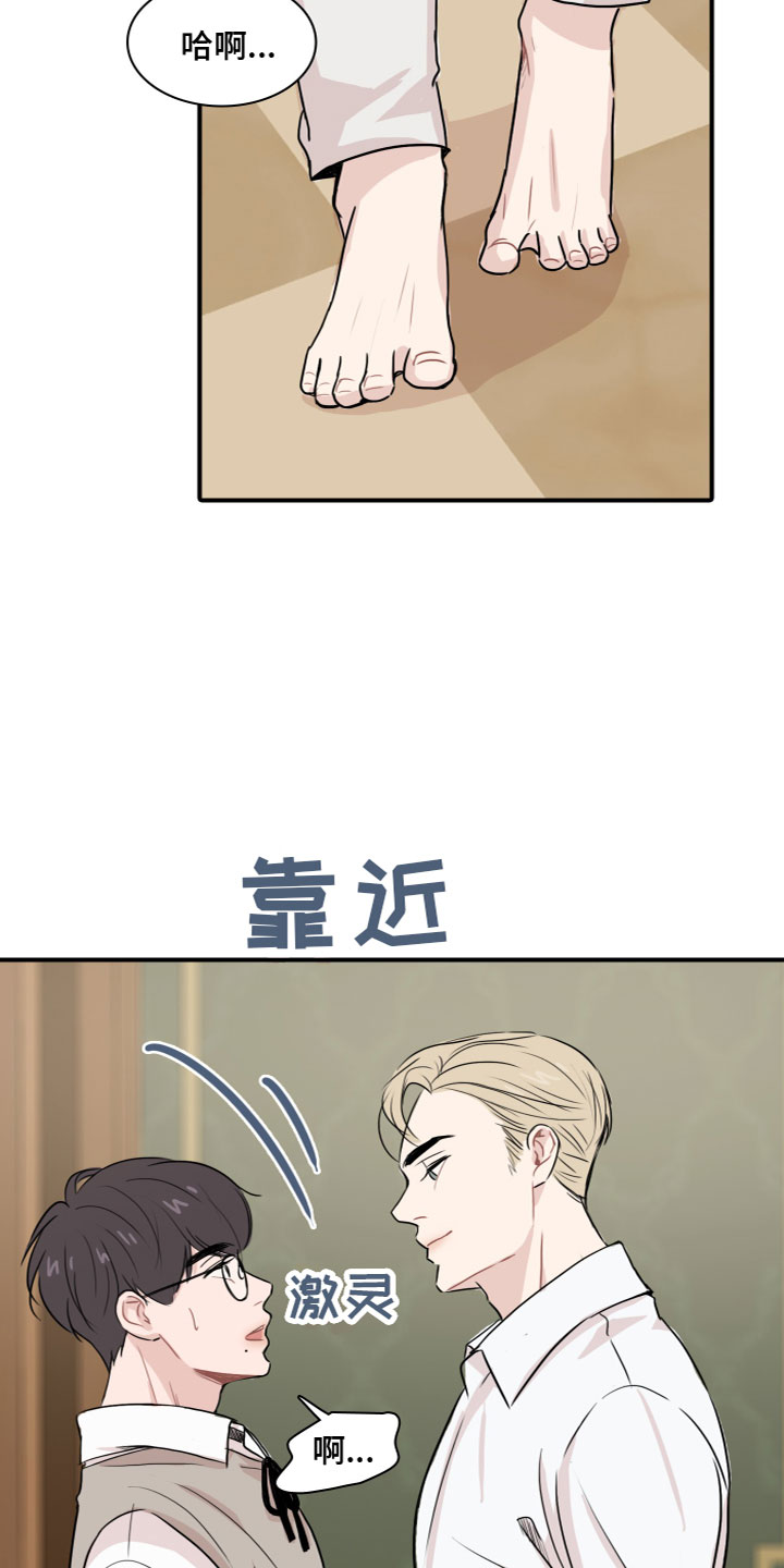 第3章：玩物1