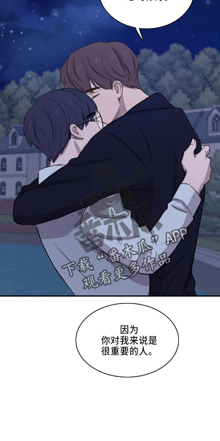 第21章：撞见2