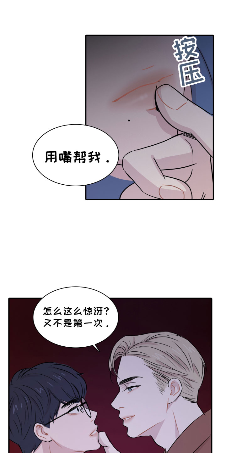 第7章：嫉妒1