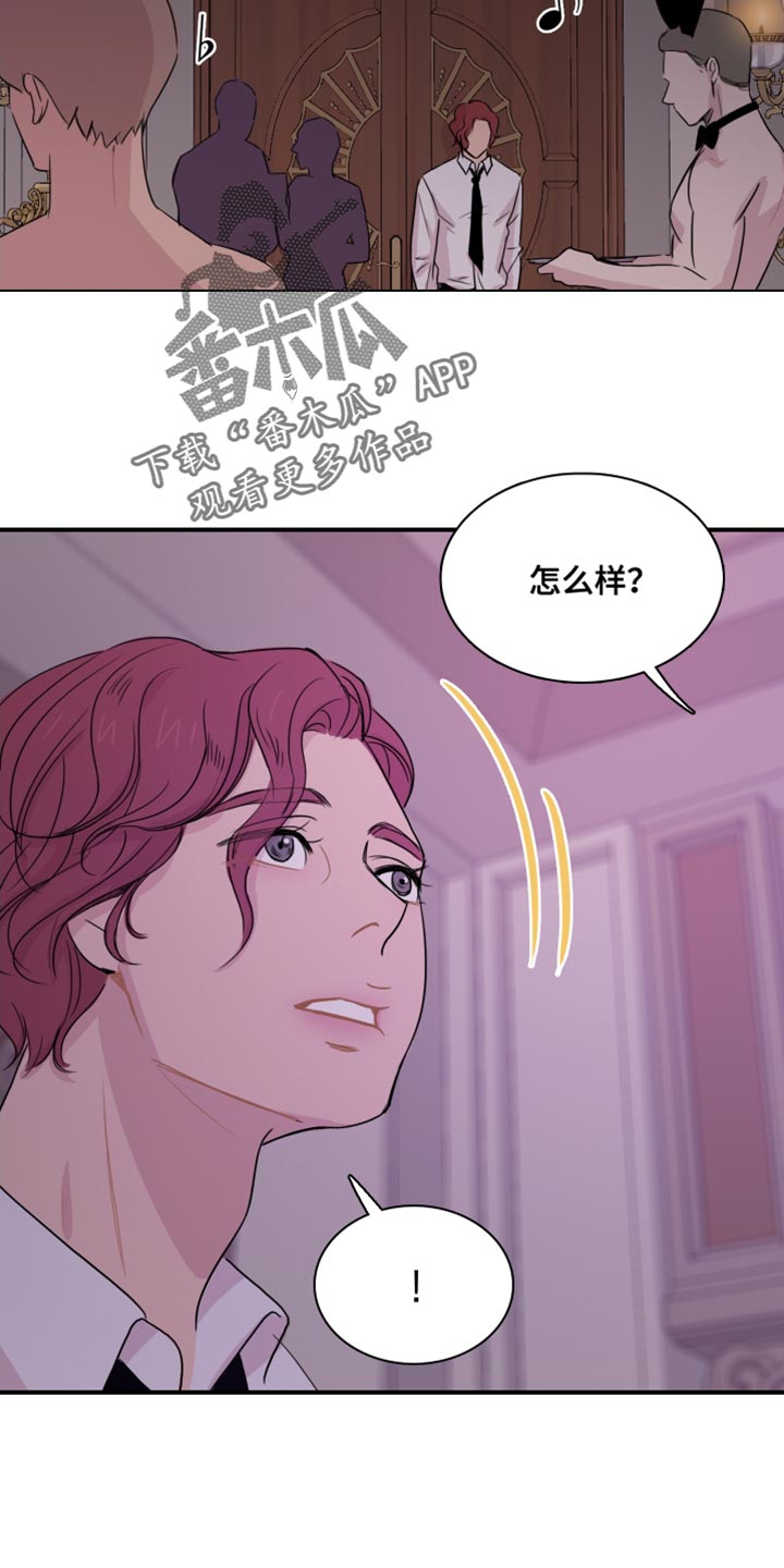 第49章：【第二季】我陪你玩1