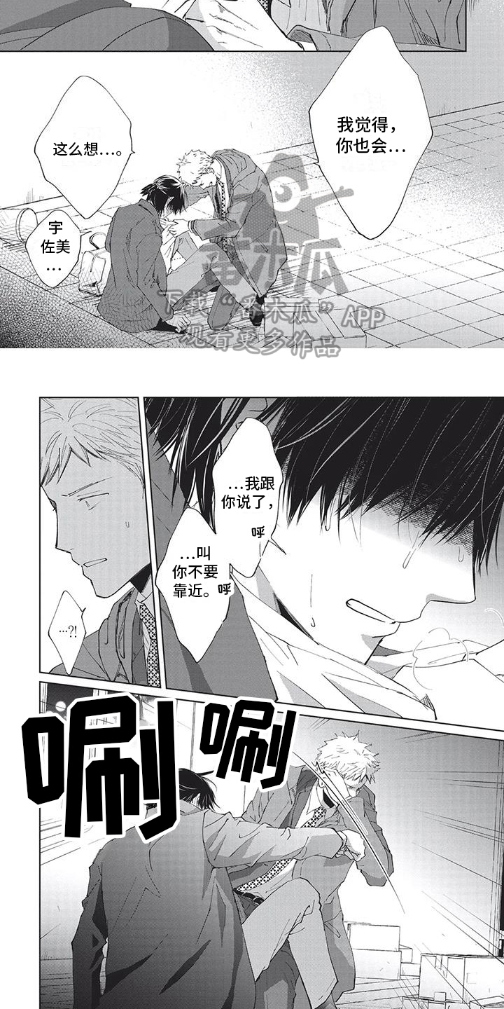 第36章：坦白4