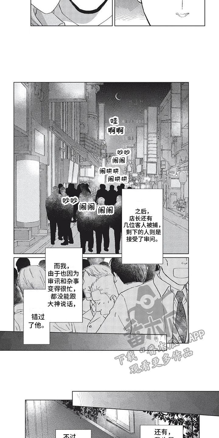 第10章：负责2