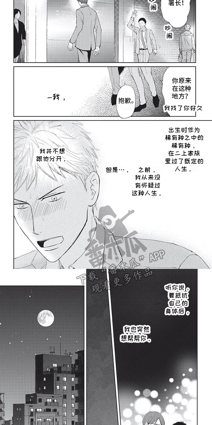 第35章：指路3