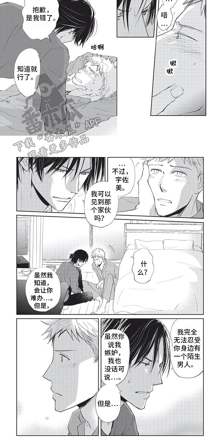 第38章：邀请4