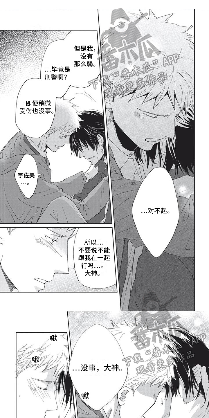 第37章：改变0