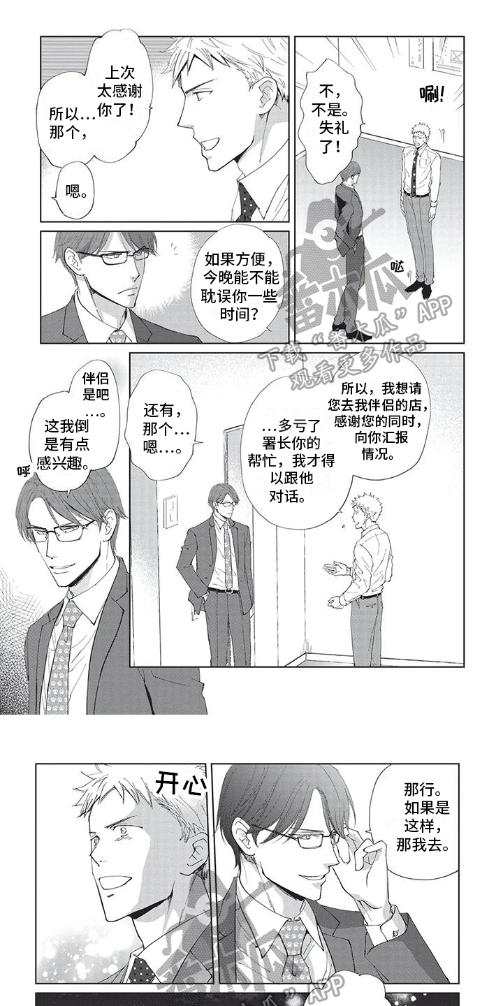 第39章：请客0