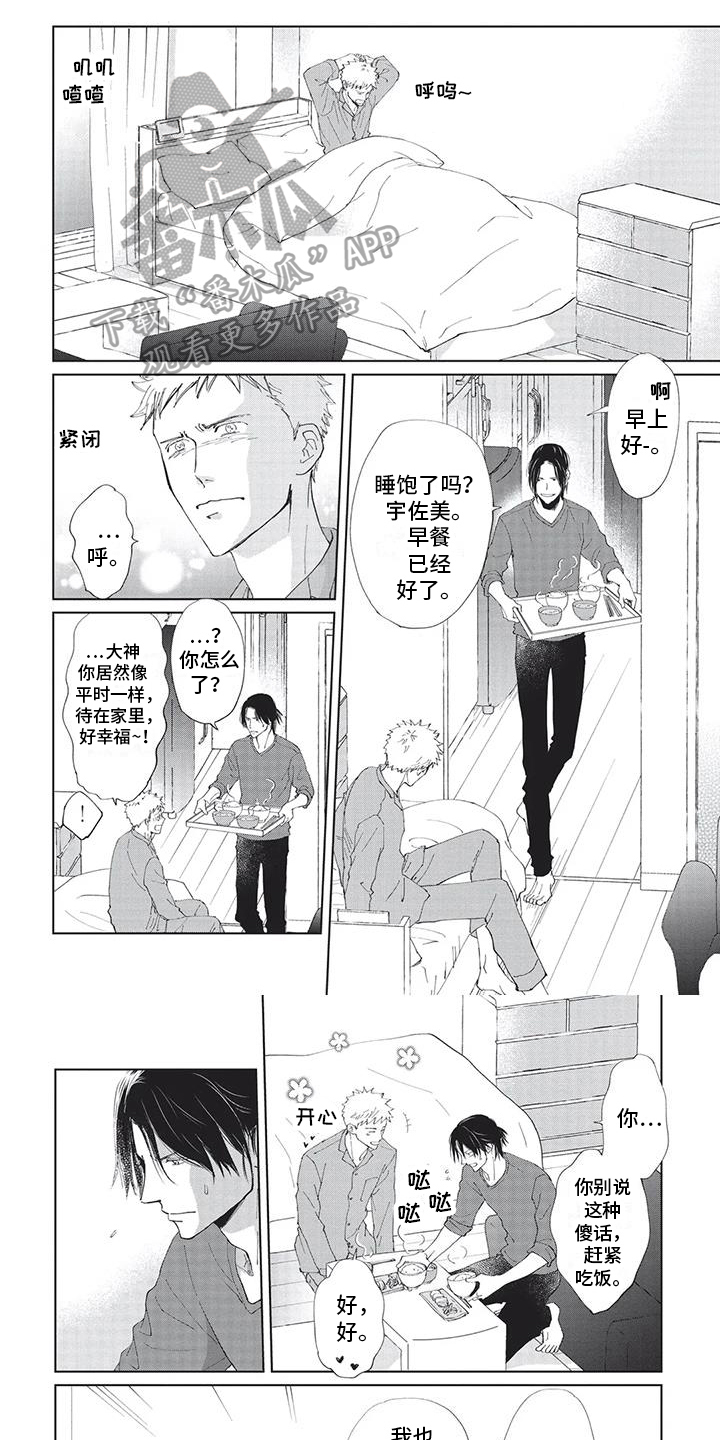 第38章：邀请0