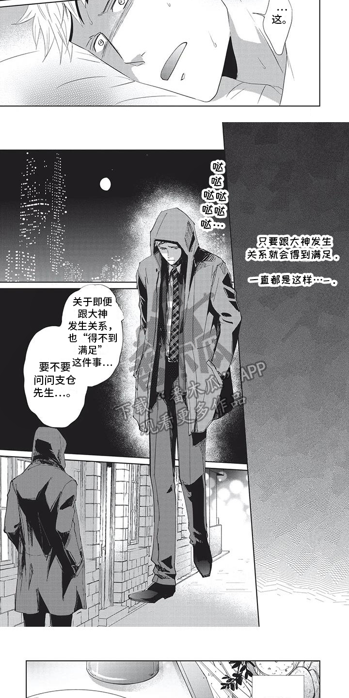 第28章：迷茫4