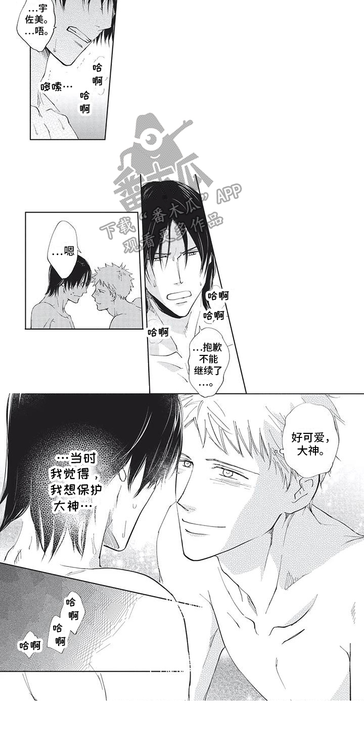 第40章：伴侣【完结】4