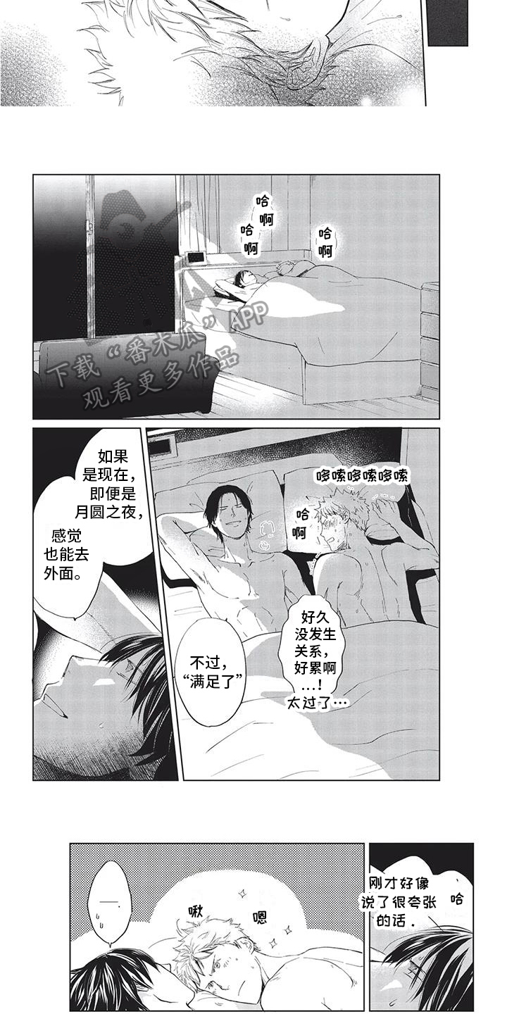 第21章：求救4
