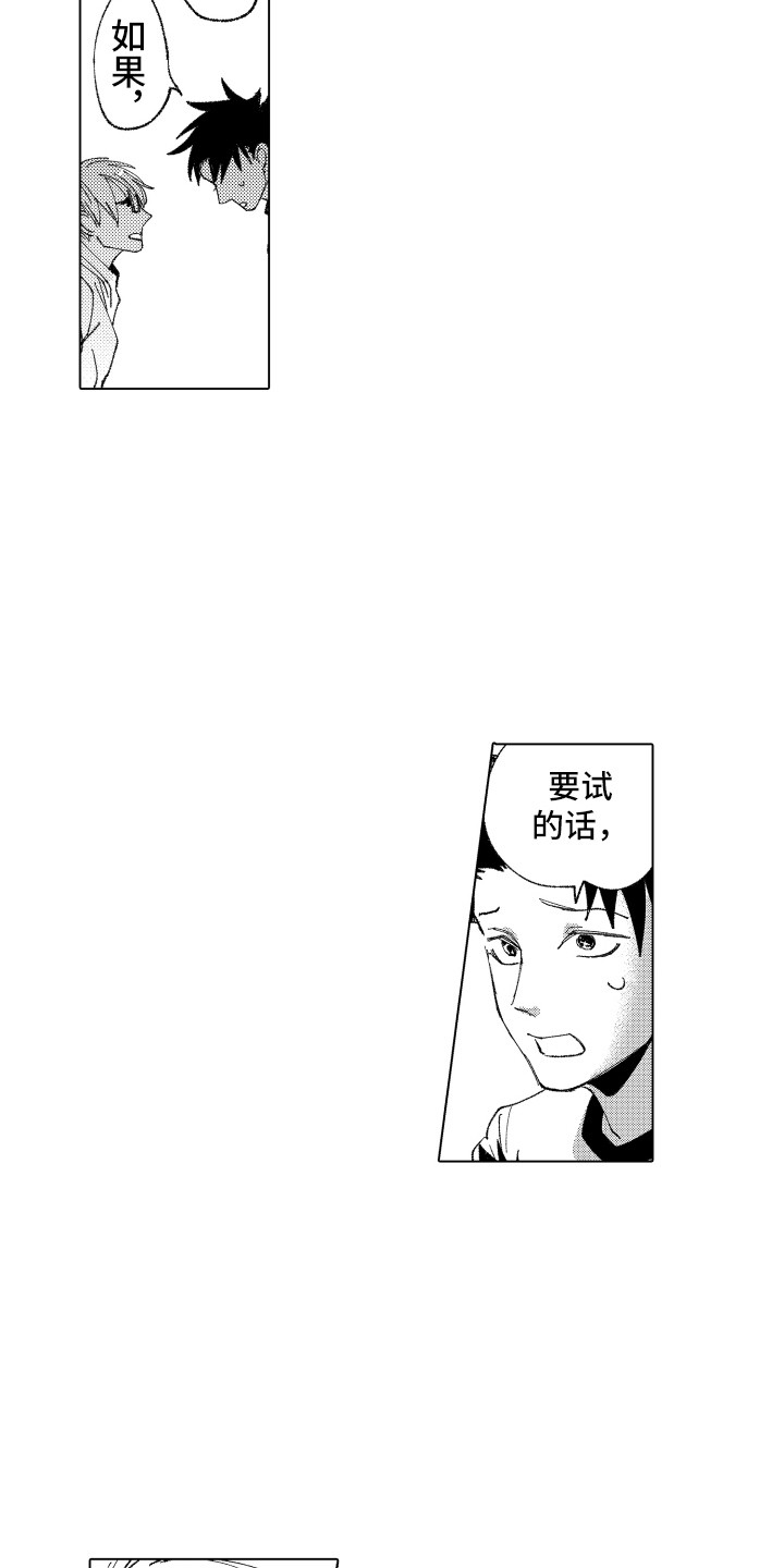 第10章：裂缝1