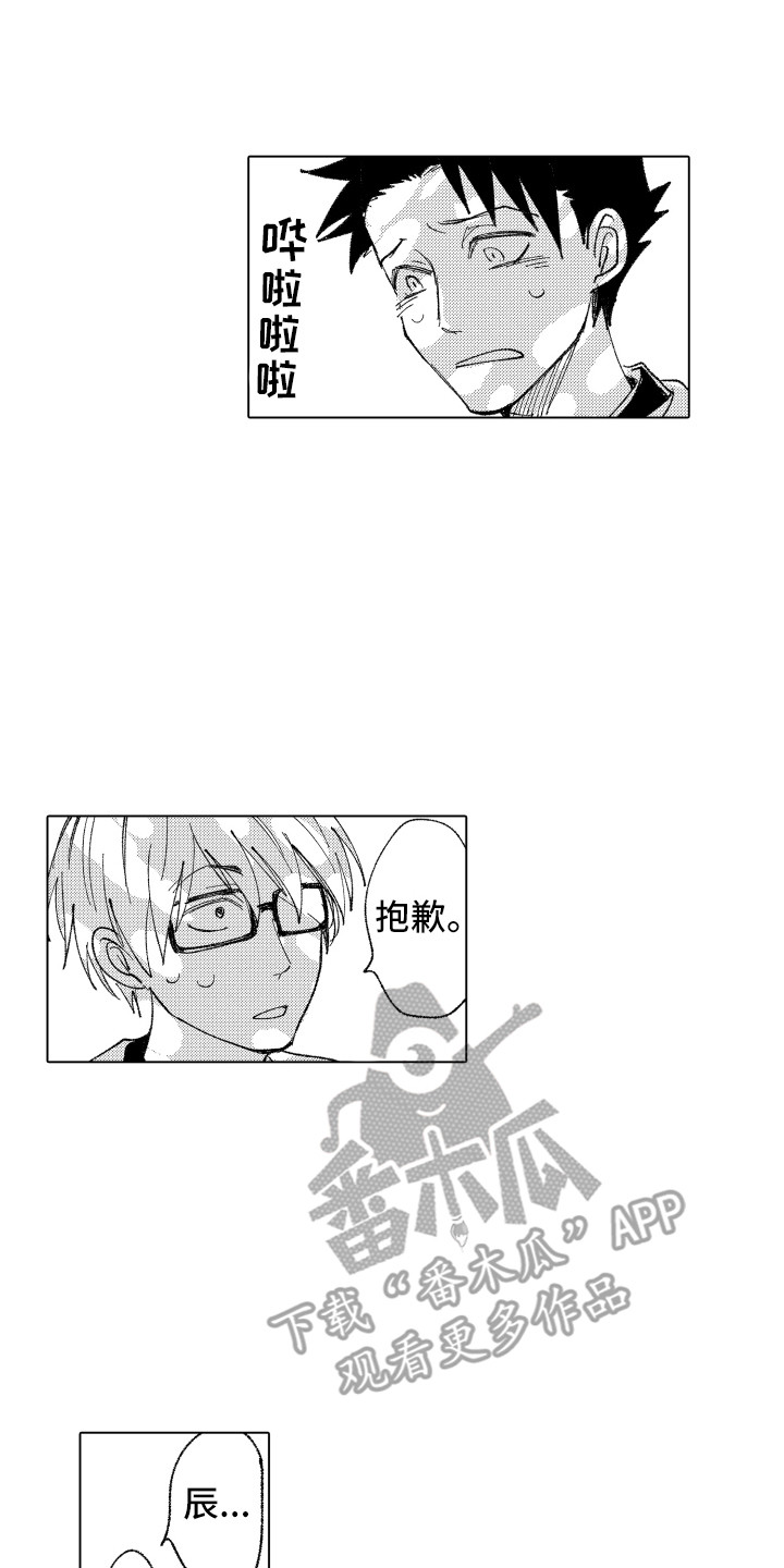 第10章：裂缝0
