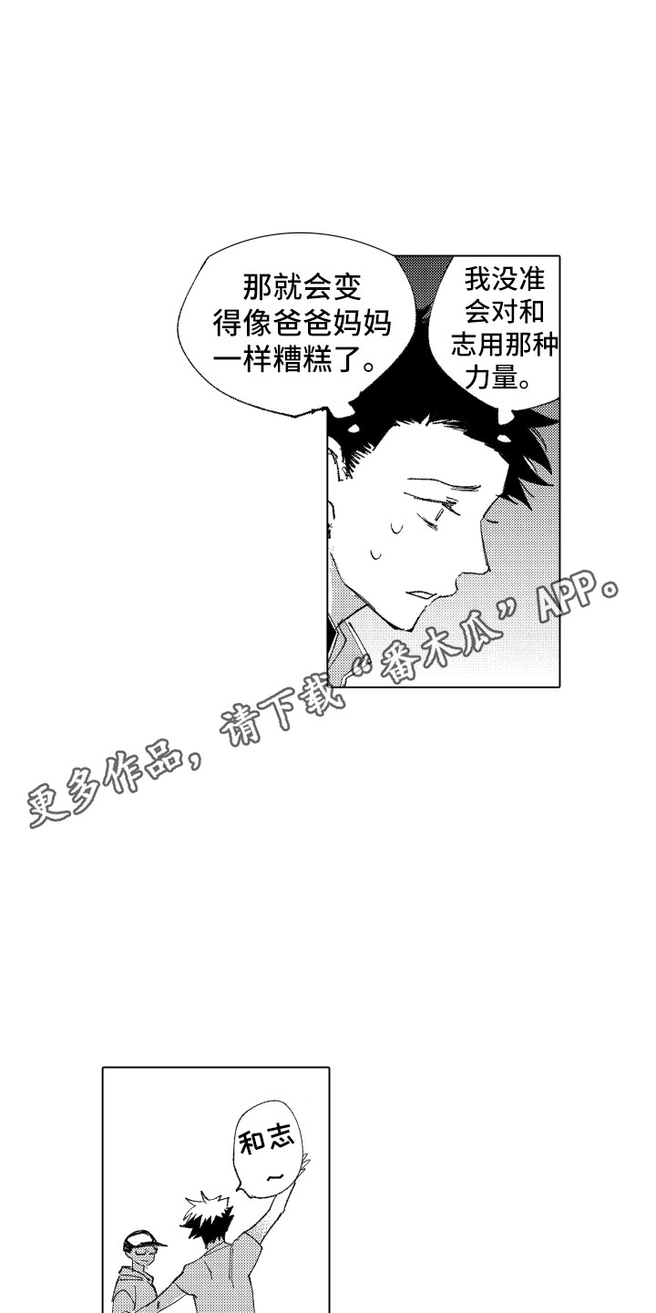 第16章：流不出泪3