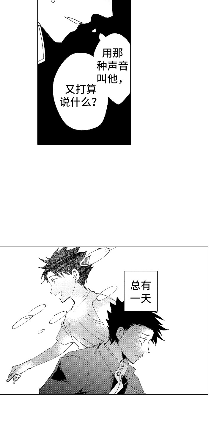 第16章：流不出泪2