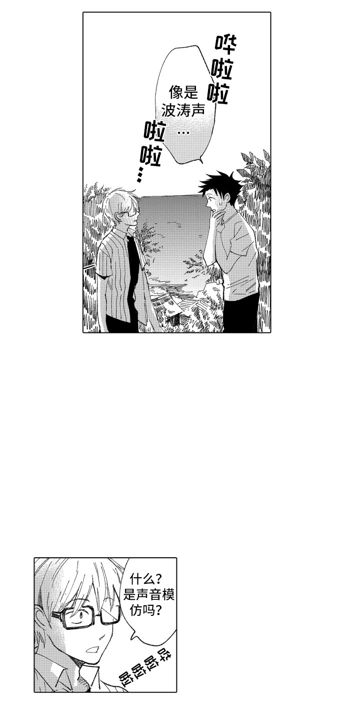 第8章：秘密3