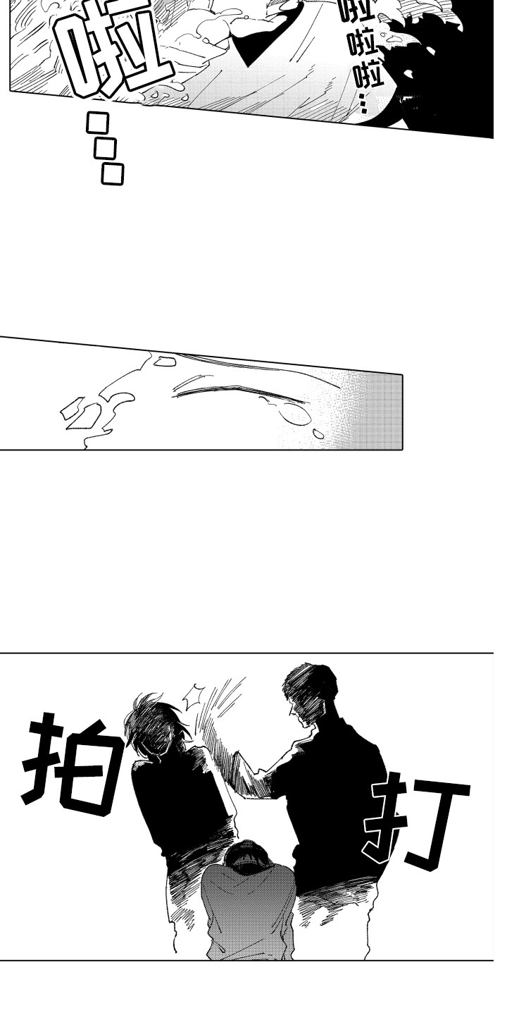 第11章：安慰3