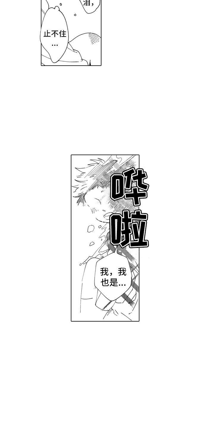 第20章：心动2