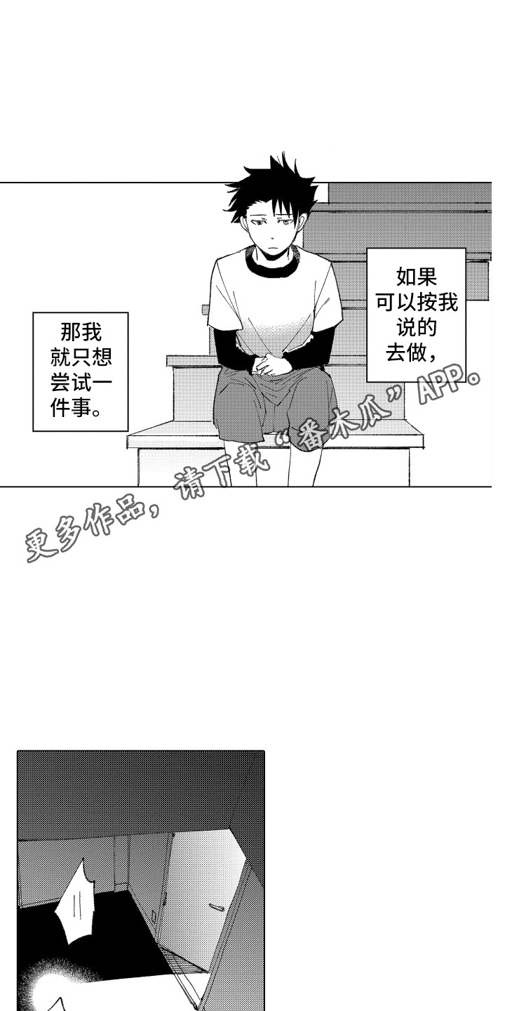 第10章：裂缝3