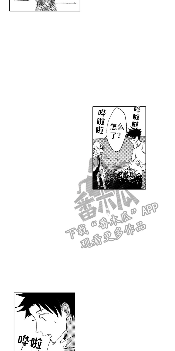 第8章：秘密1