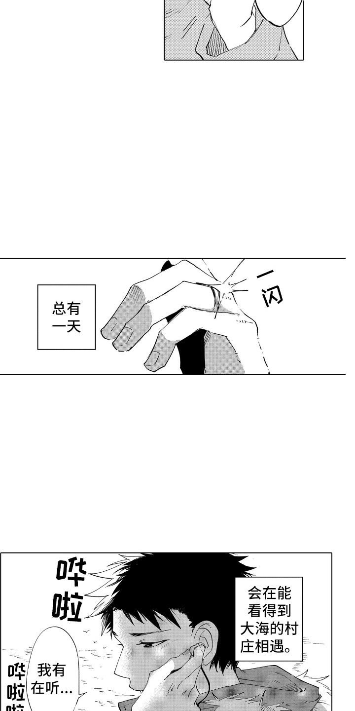 第1章：搭讪4