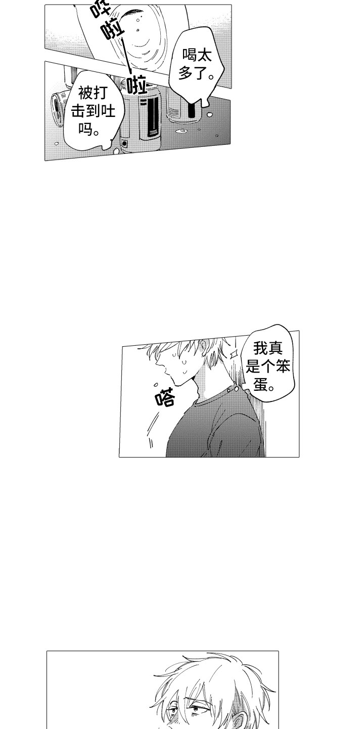 第21章：被打击4