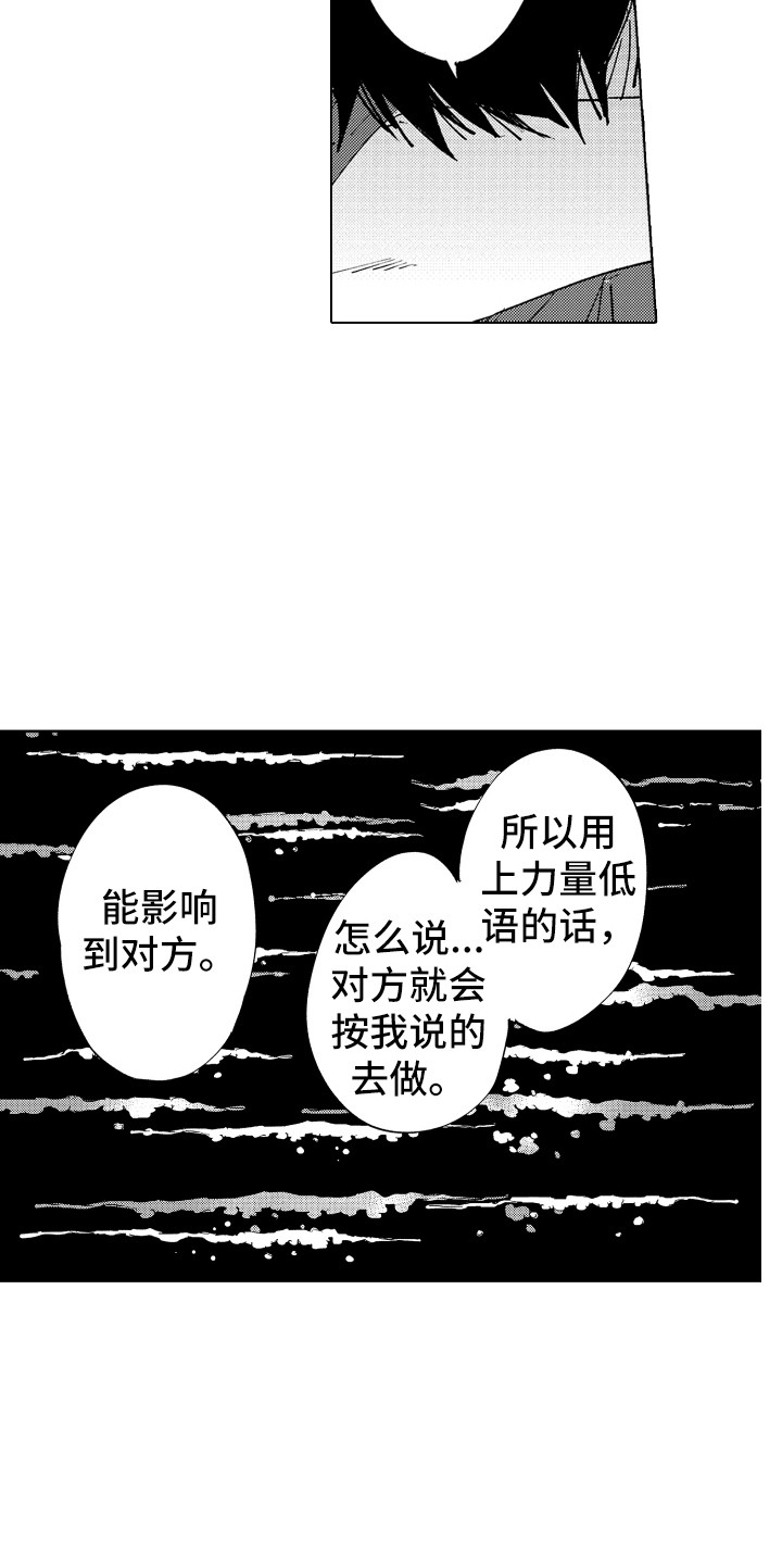 第4章：低语声3