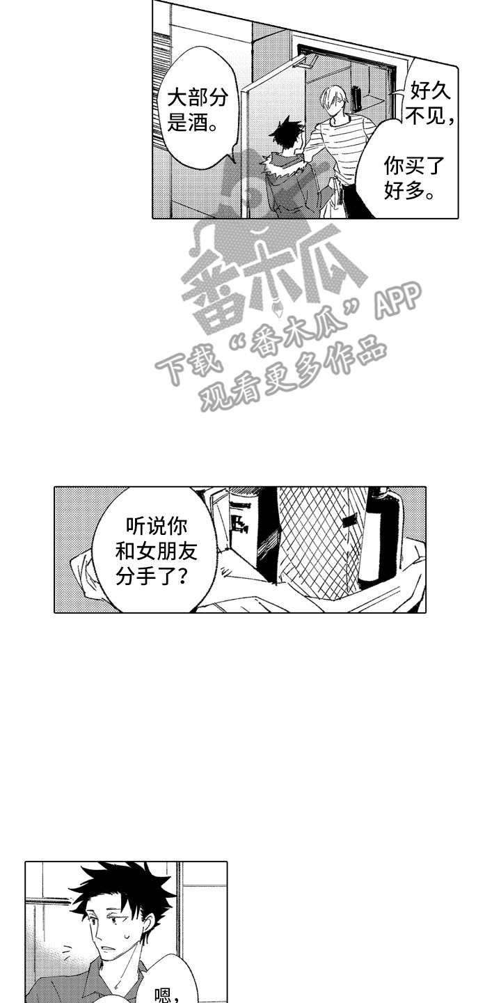 第18章：忘了我1
