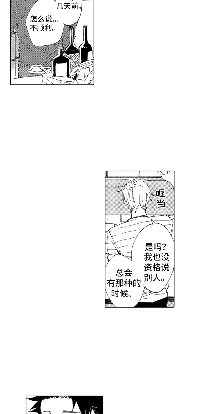第18章：忘了我2