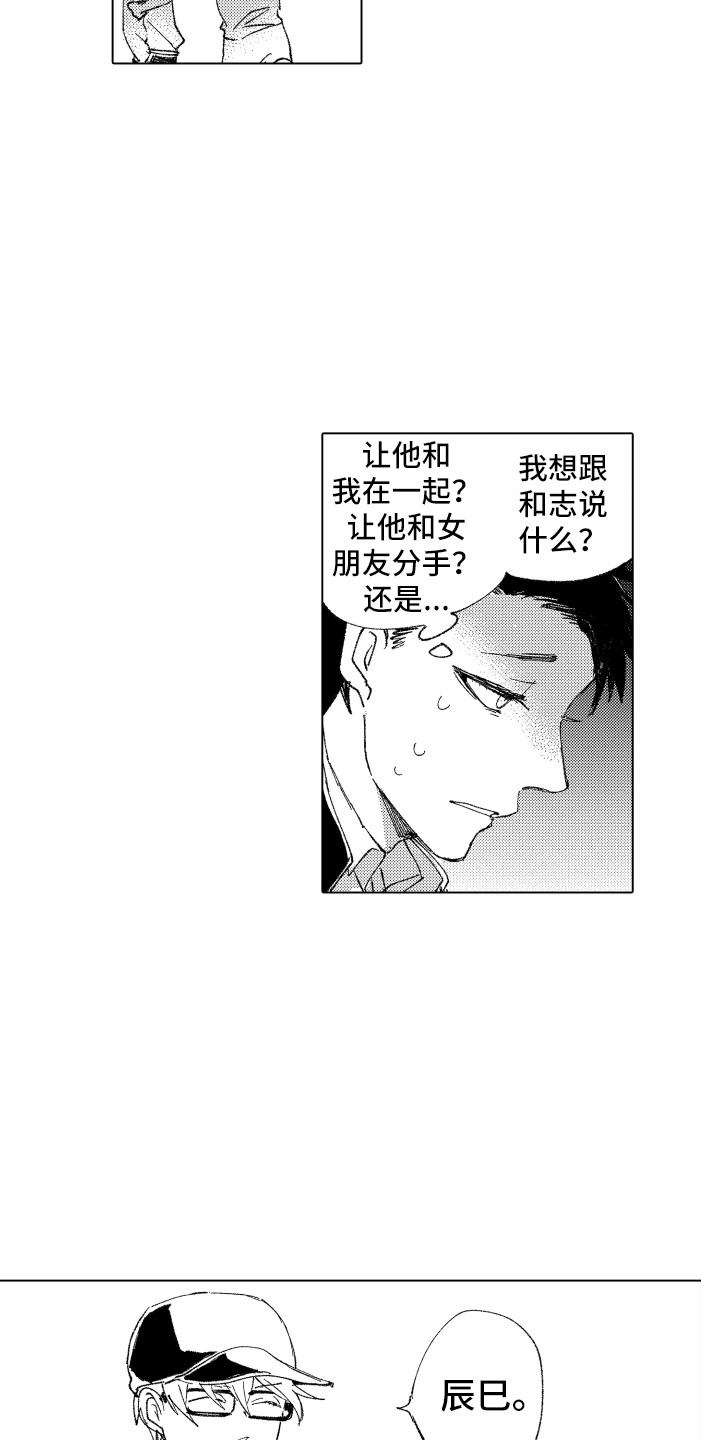 第16章：流不出泪4