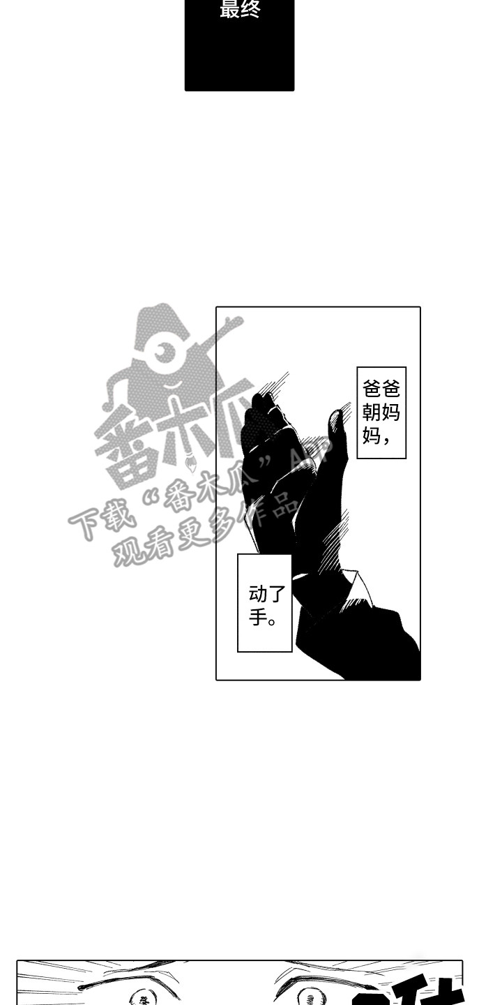第11章：安慰1