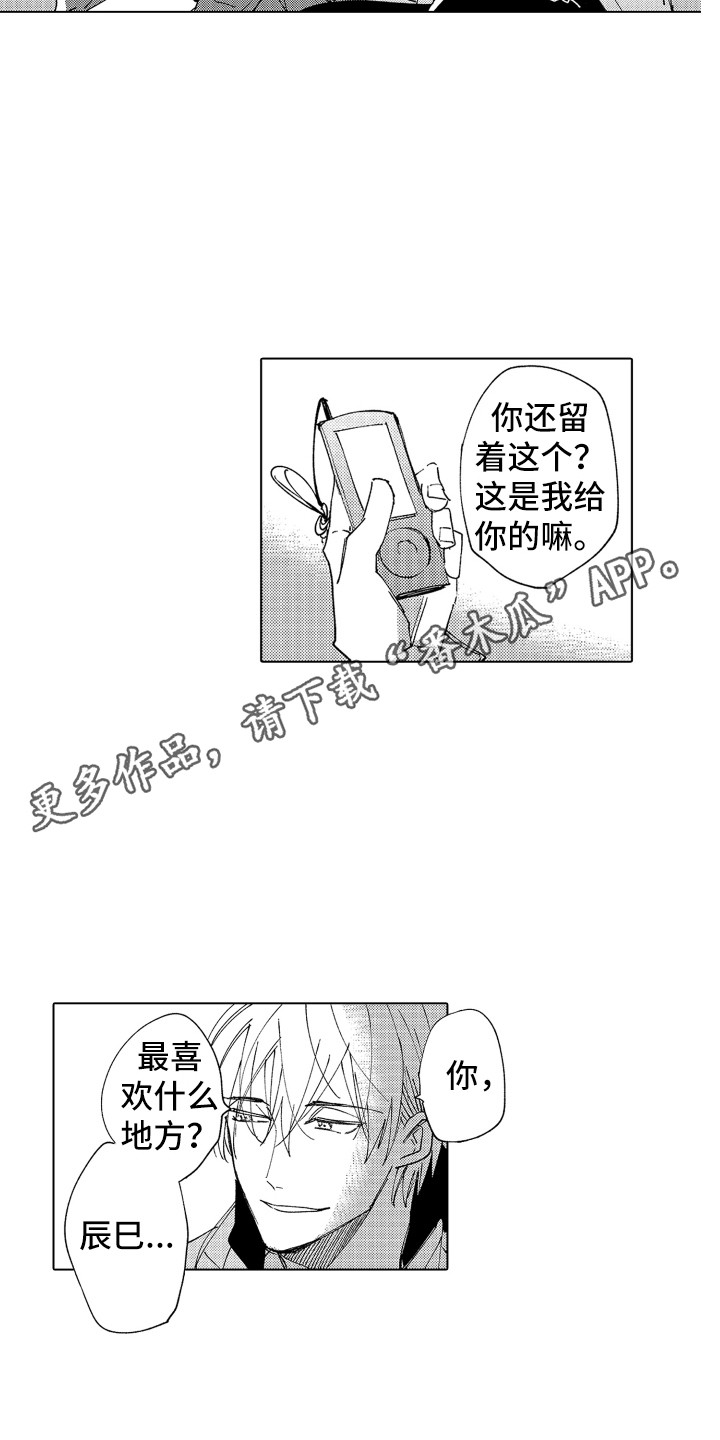 第28章：约好了（完结）4