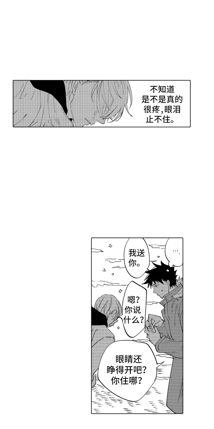 第2章：指引1