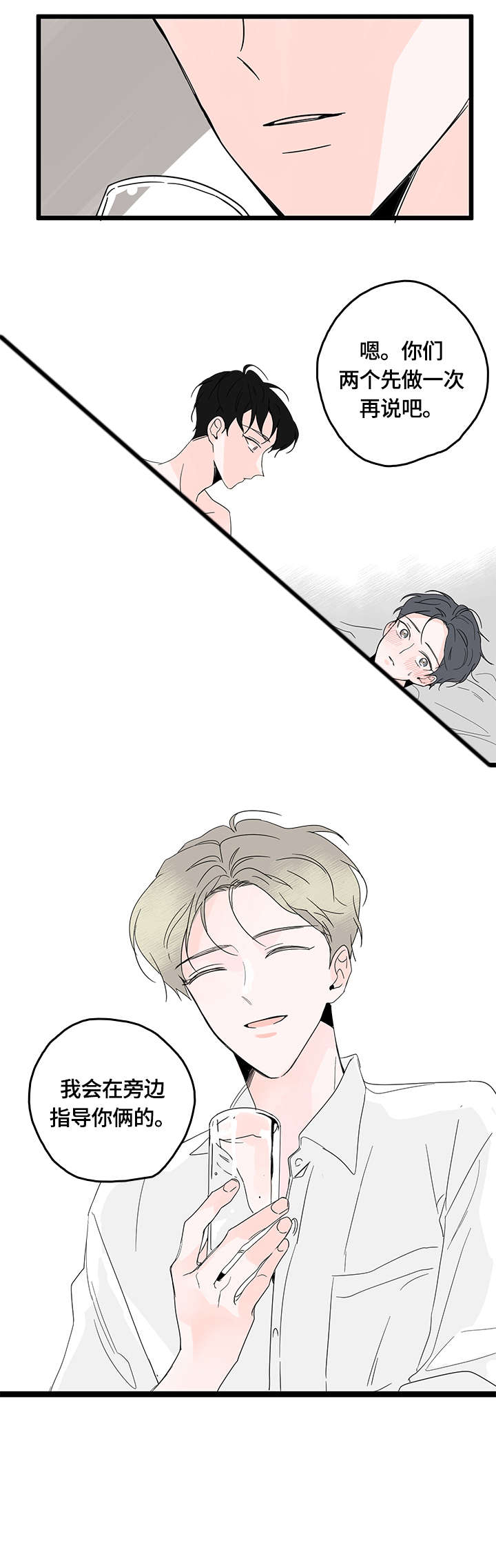 第6章：心事1