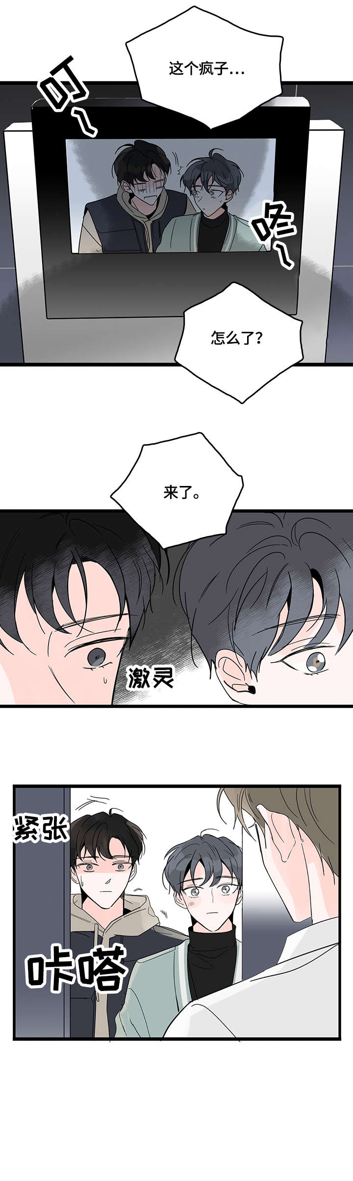 第4章：认真4