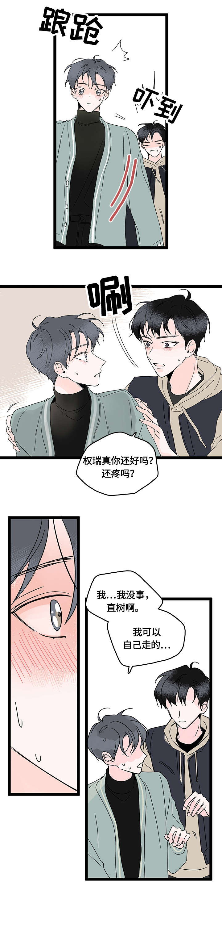 第9章：逃避4