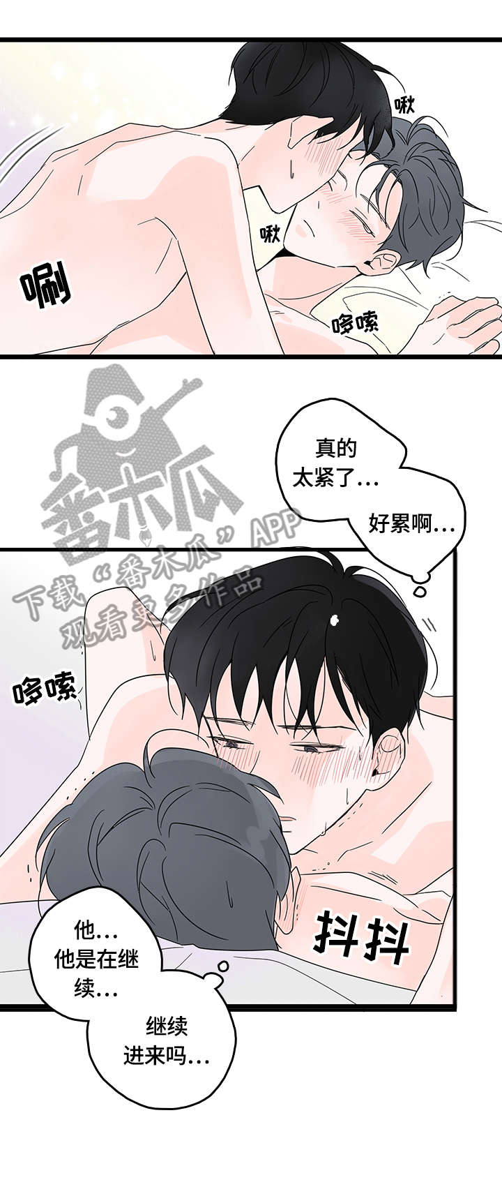 第8章：感谢1