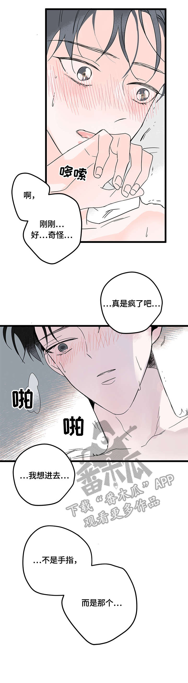 第6章：心事4
