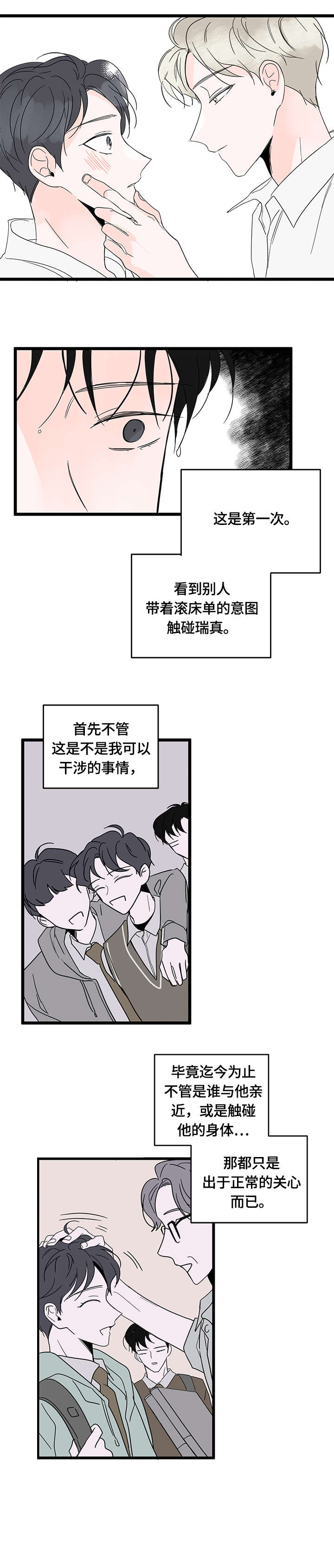 第5章：迟疑3
