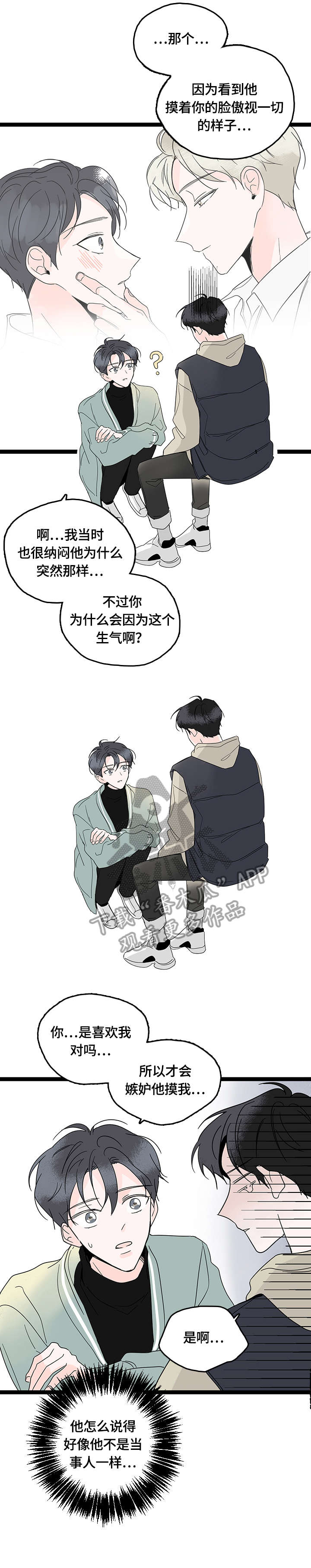 第10章：幸福（完结）3