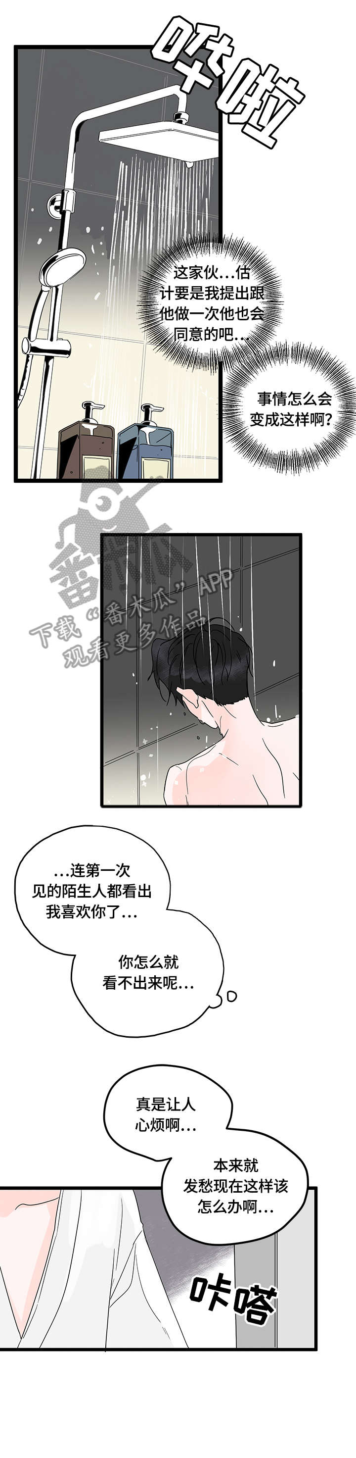 第5章：迟疑2