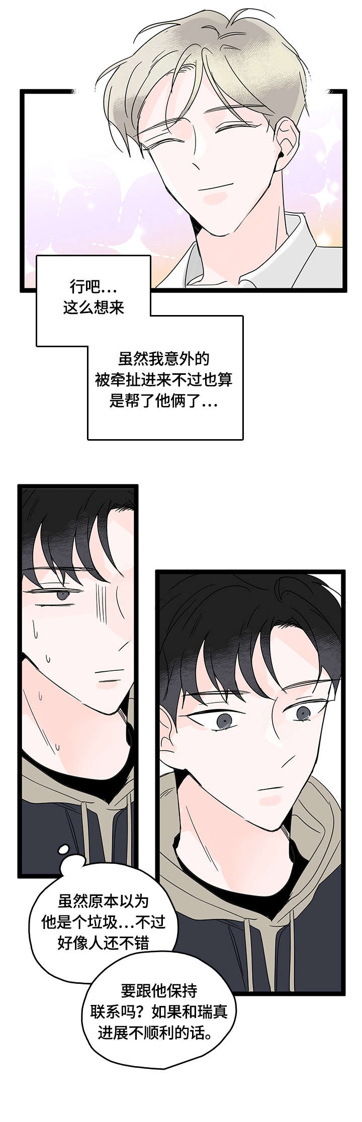 第9章：逃避1
